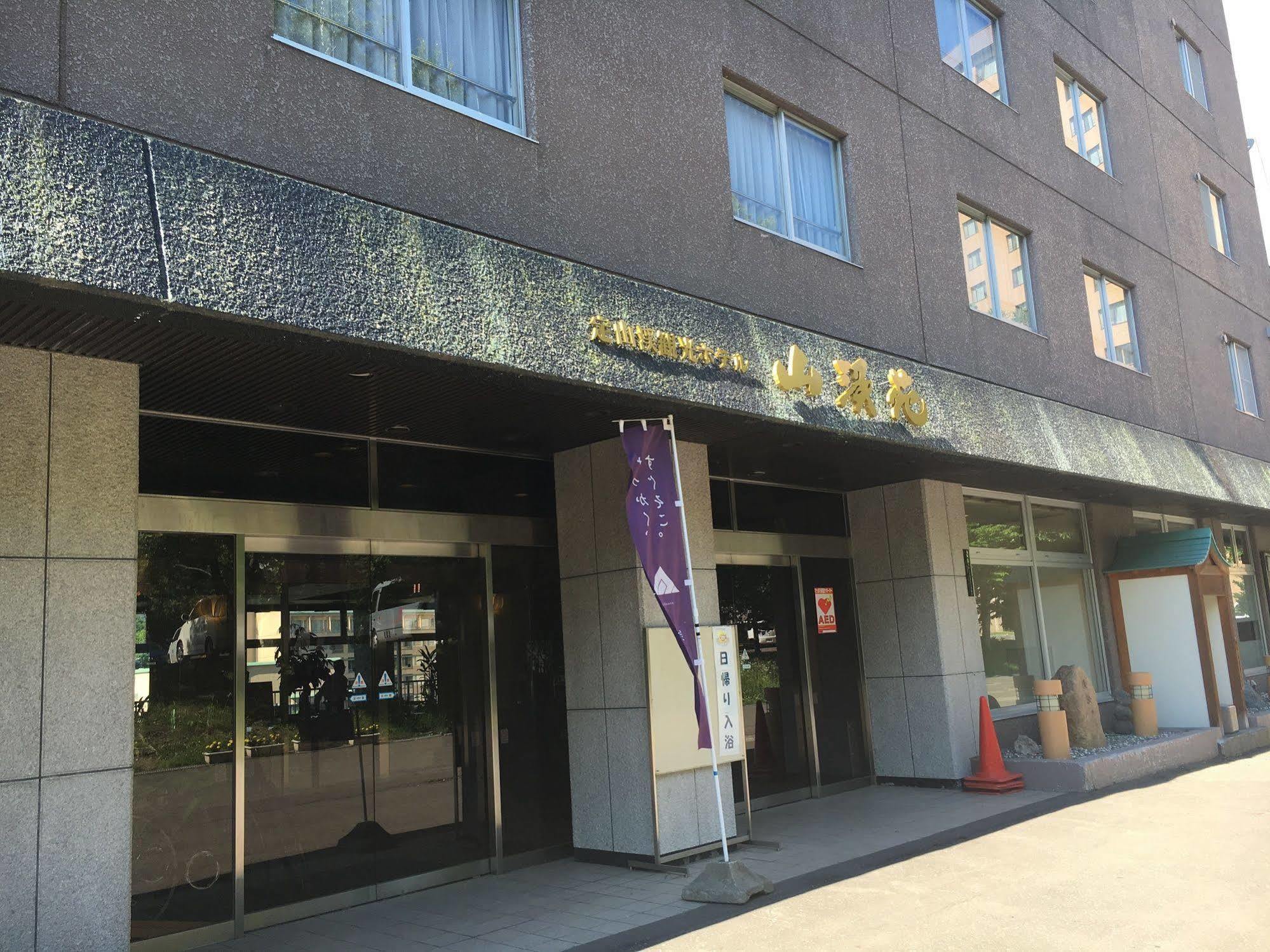 Jozankei Hotel Sankeien Саппоро Экстерьер фото